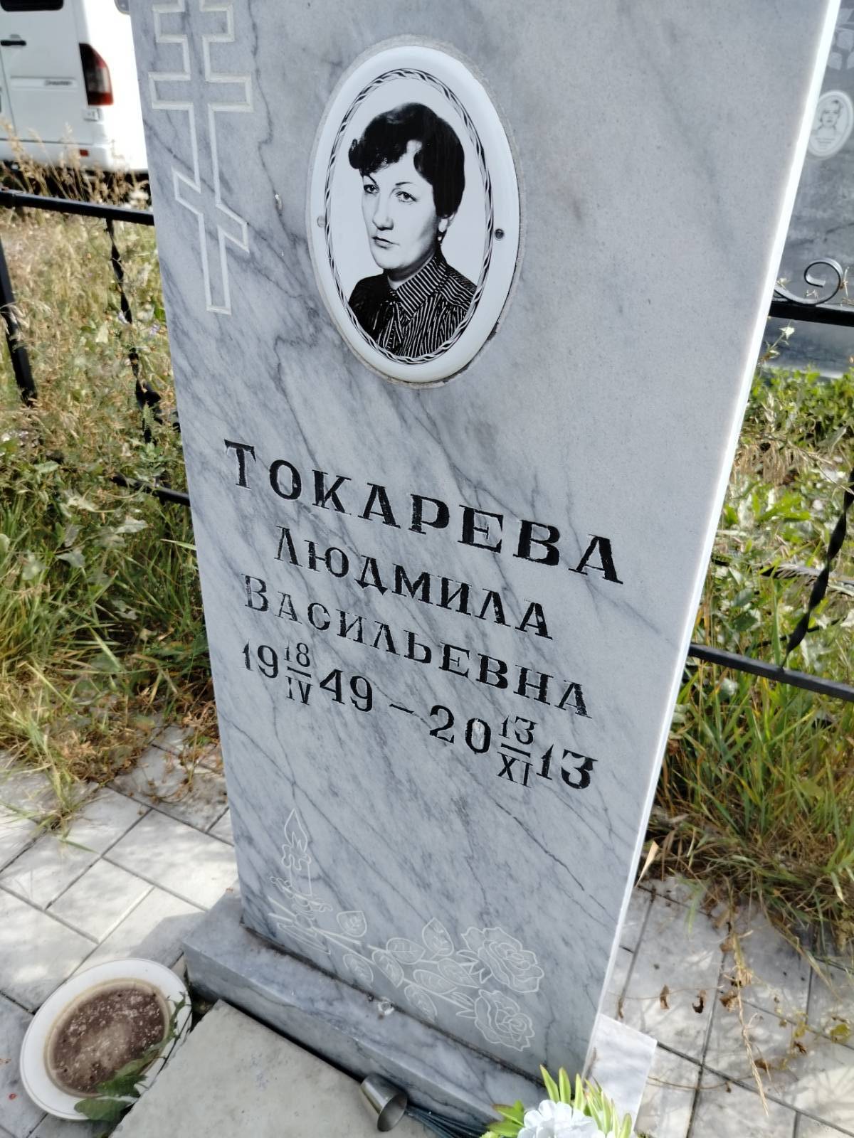 Токарева Людмила Васильевна