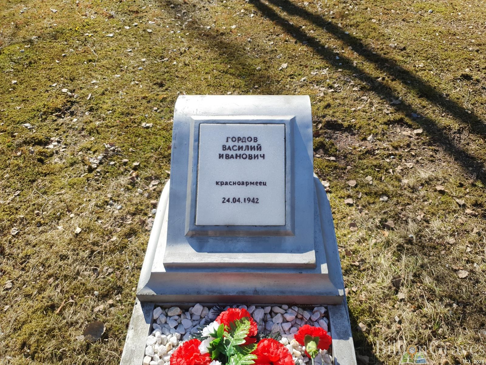 Гордов Василий Иванович