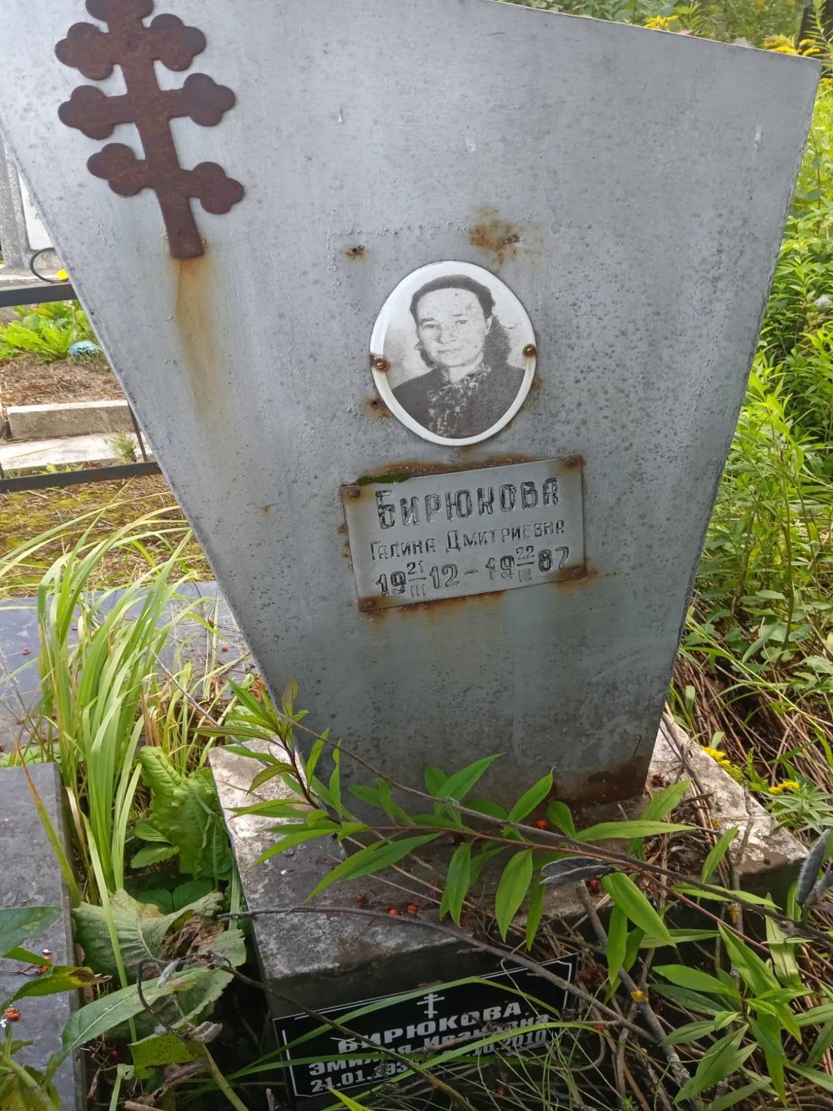 Бирюкова Галина Дмитриевна