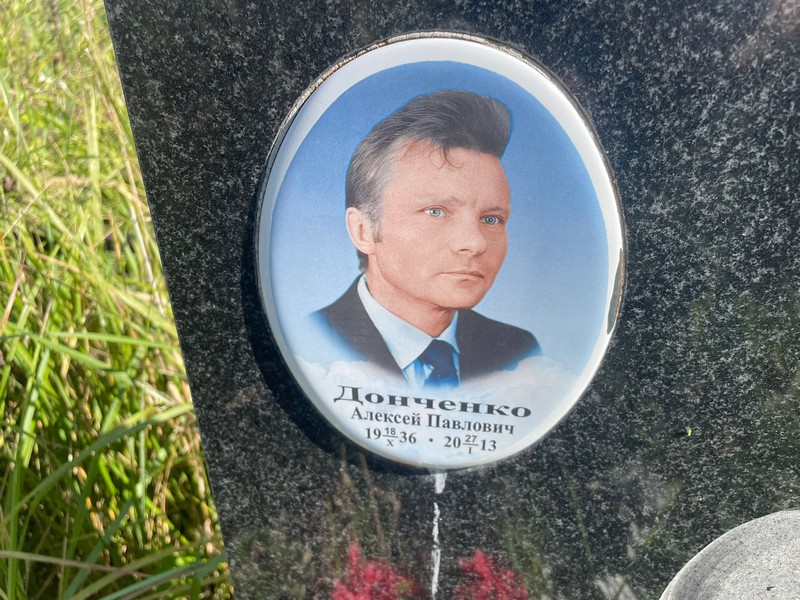 Донченко