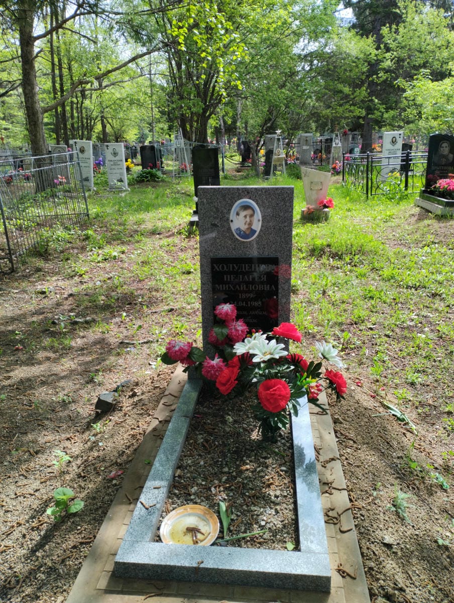 Холуденева Пелагея Михайловна