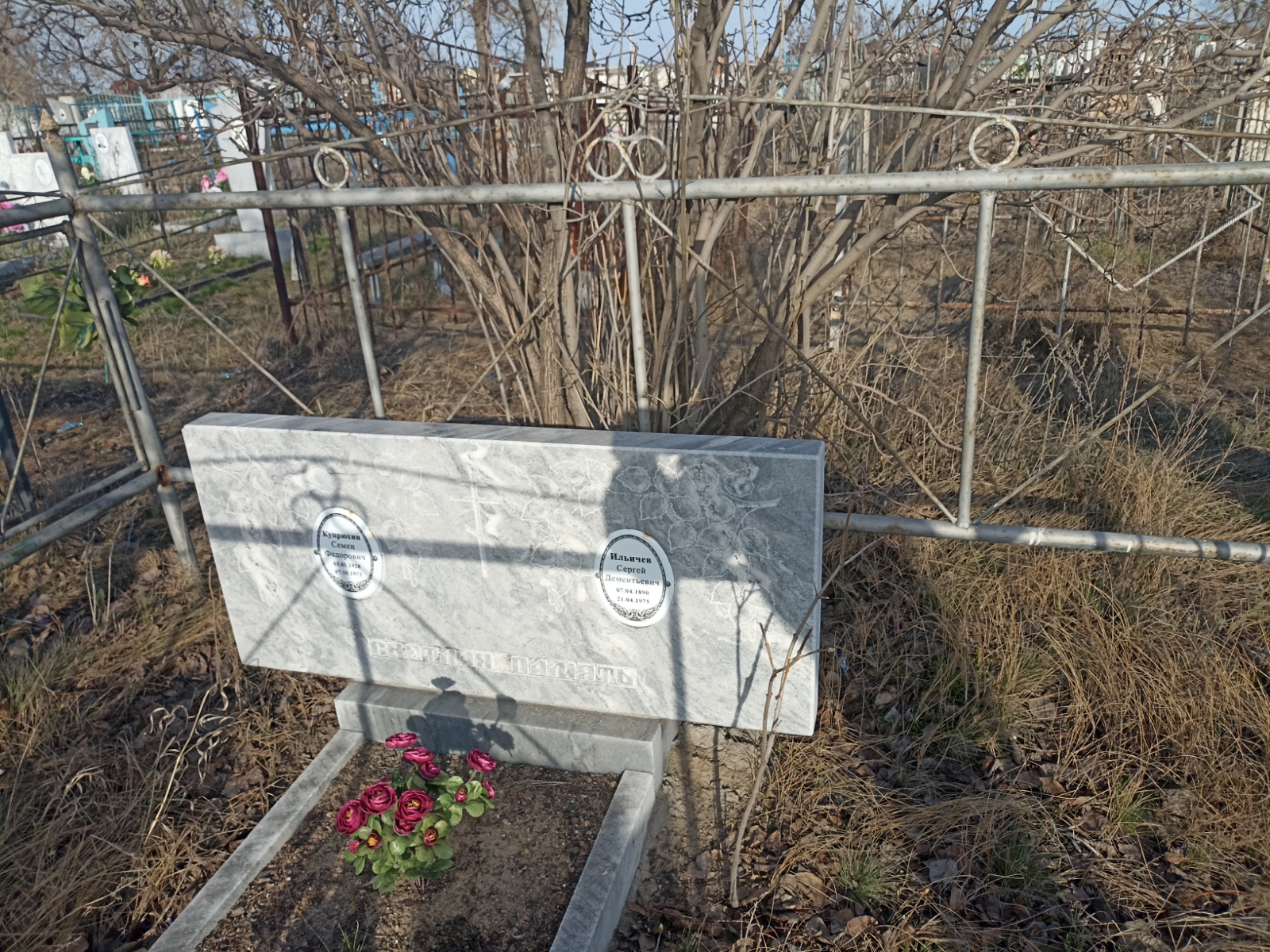 Ильичев Сергей Дементьевич