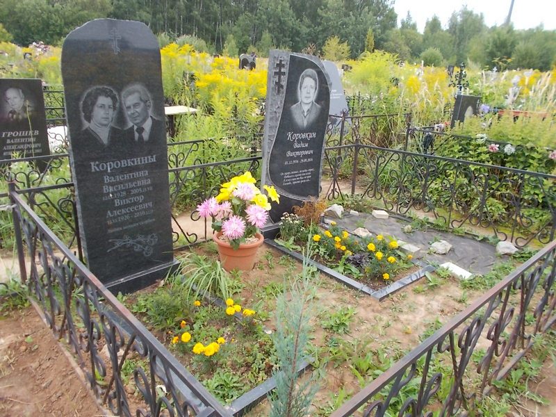 Коровкина Валентина Васильевна