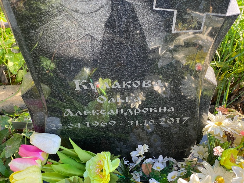 Кирпакова