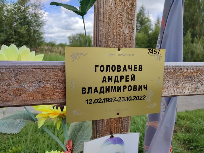 Головачев