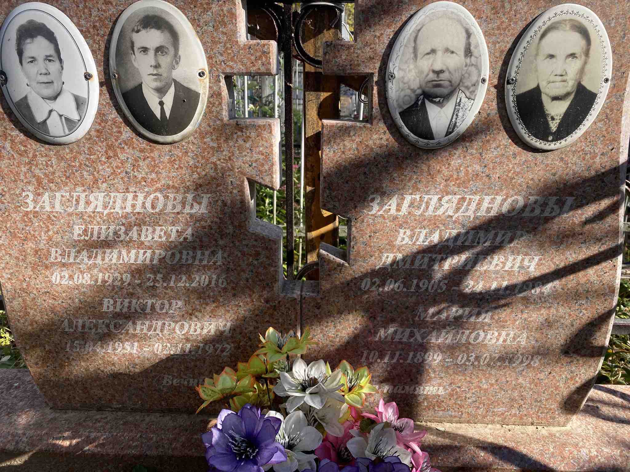 Загляднова Елизавета Владимировна