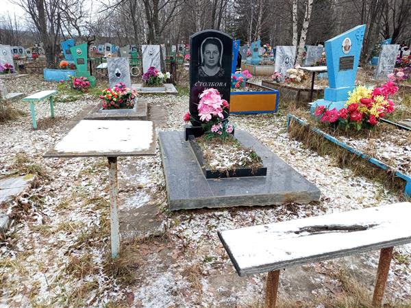Столбова Нина Ивановна