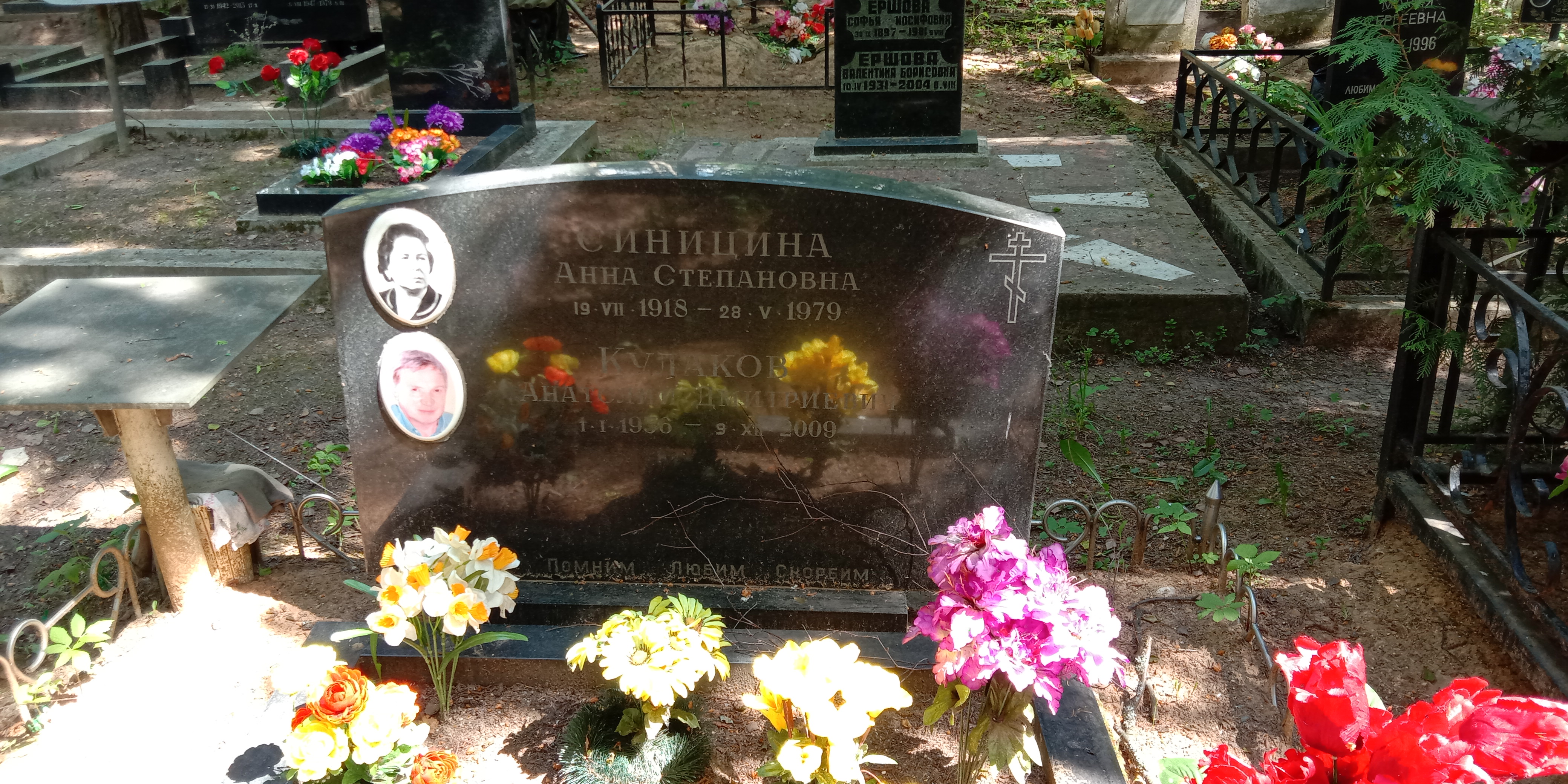 Синицина Анна Степановна