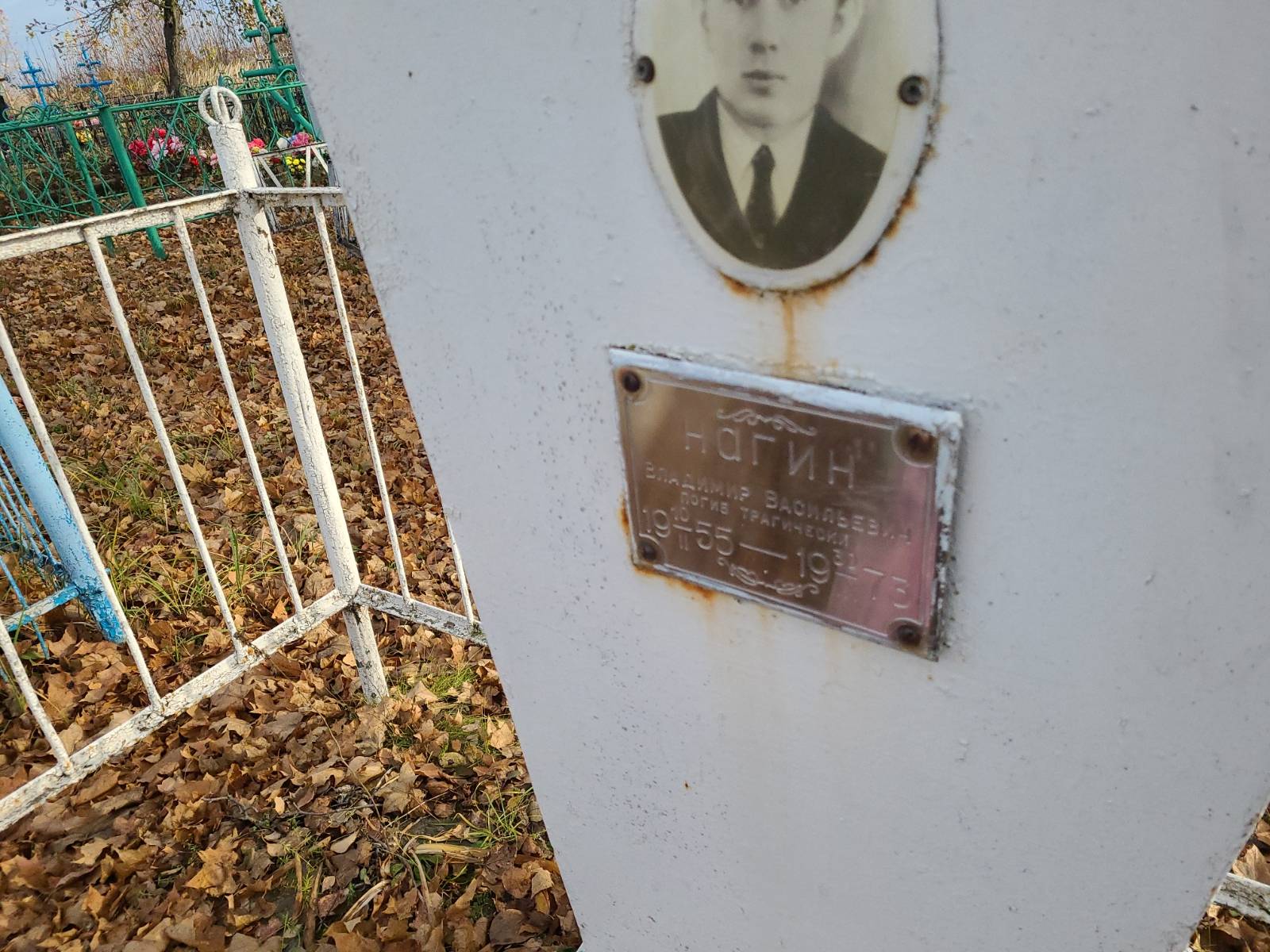 Нагин Владимир Васильевич