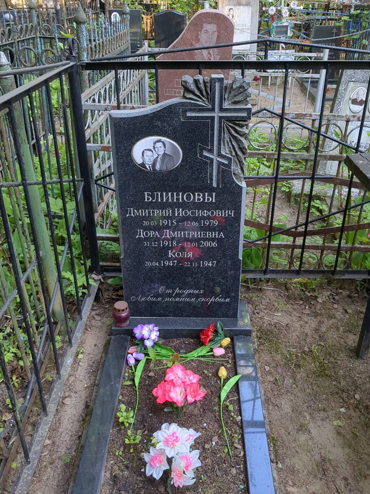 Блинов Дмитрий Иосифович