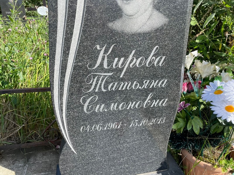 Кирова