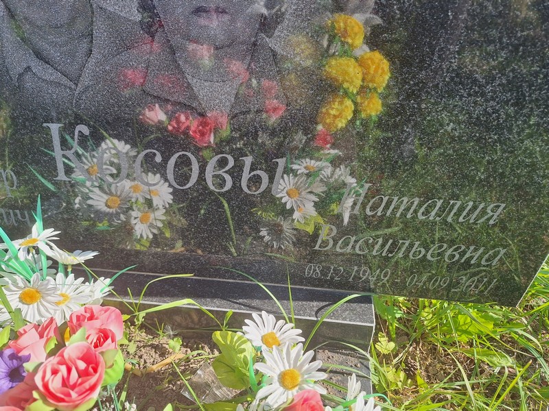 Наталия Косова Васильевна