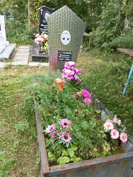 Абросимов Владислав Михайлович