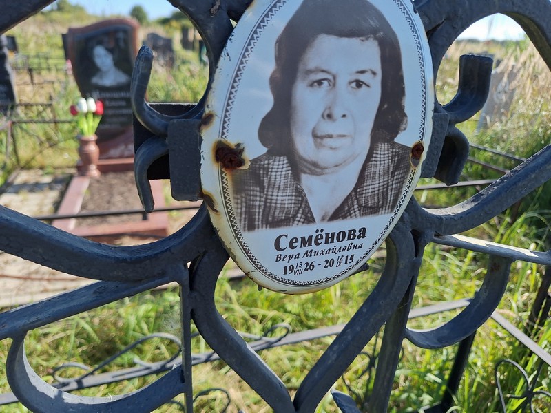 Семенова