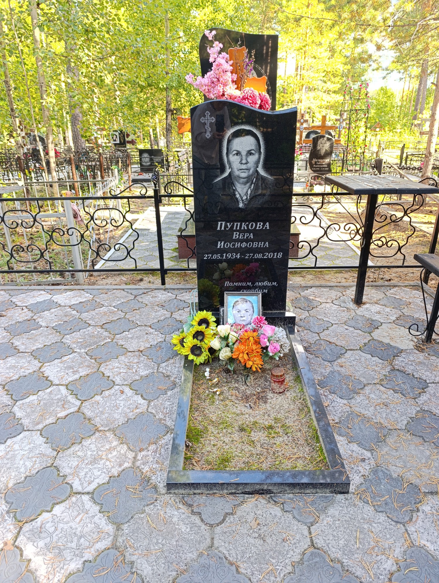 Пупкова Вера Иосифовна