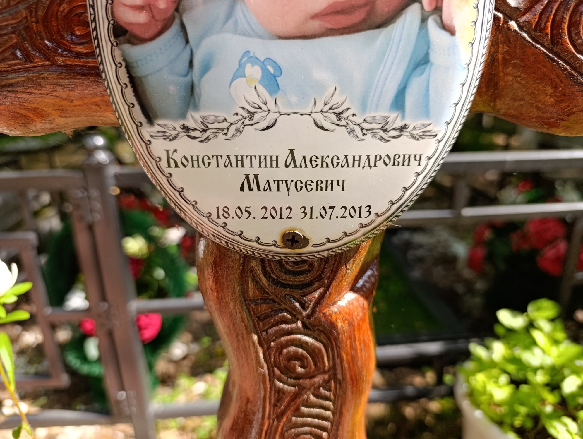 Матусевич Константин Александрович