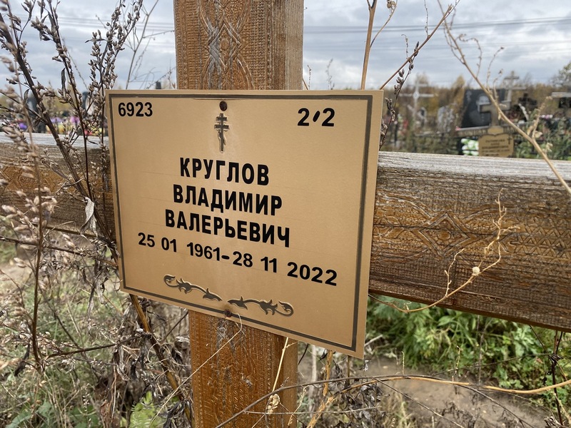 Круглов