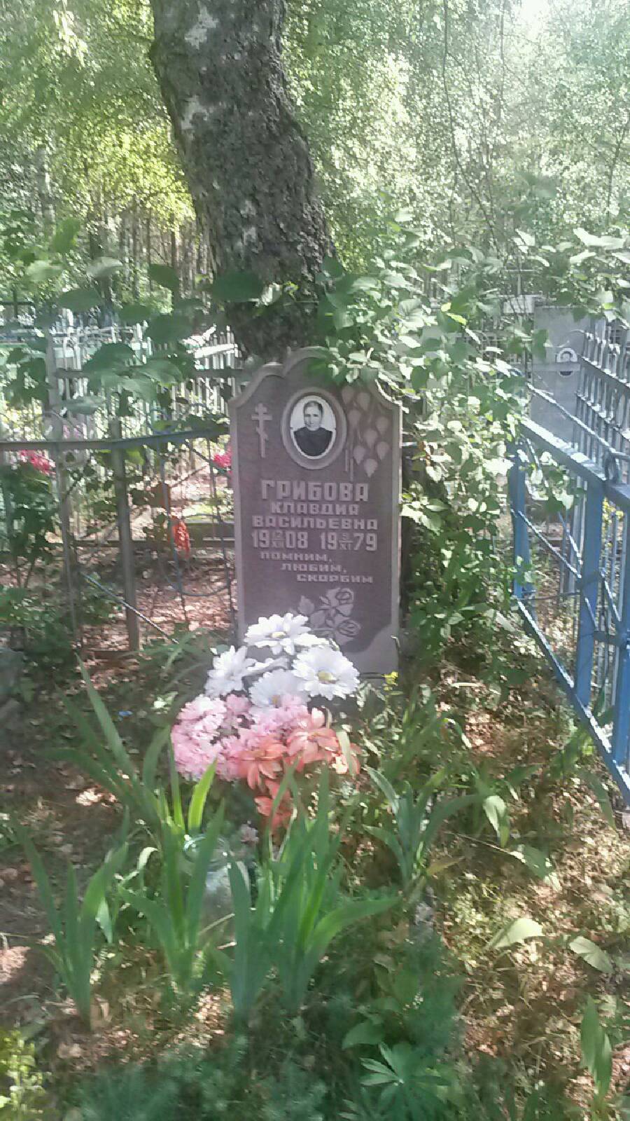Грибова Клавдия Васильевна