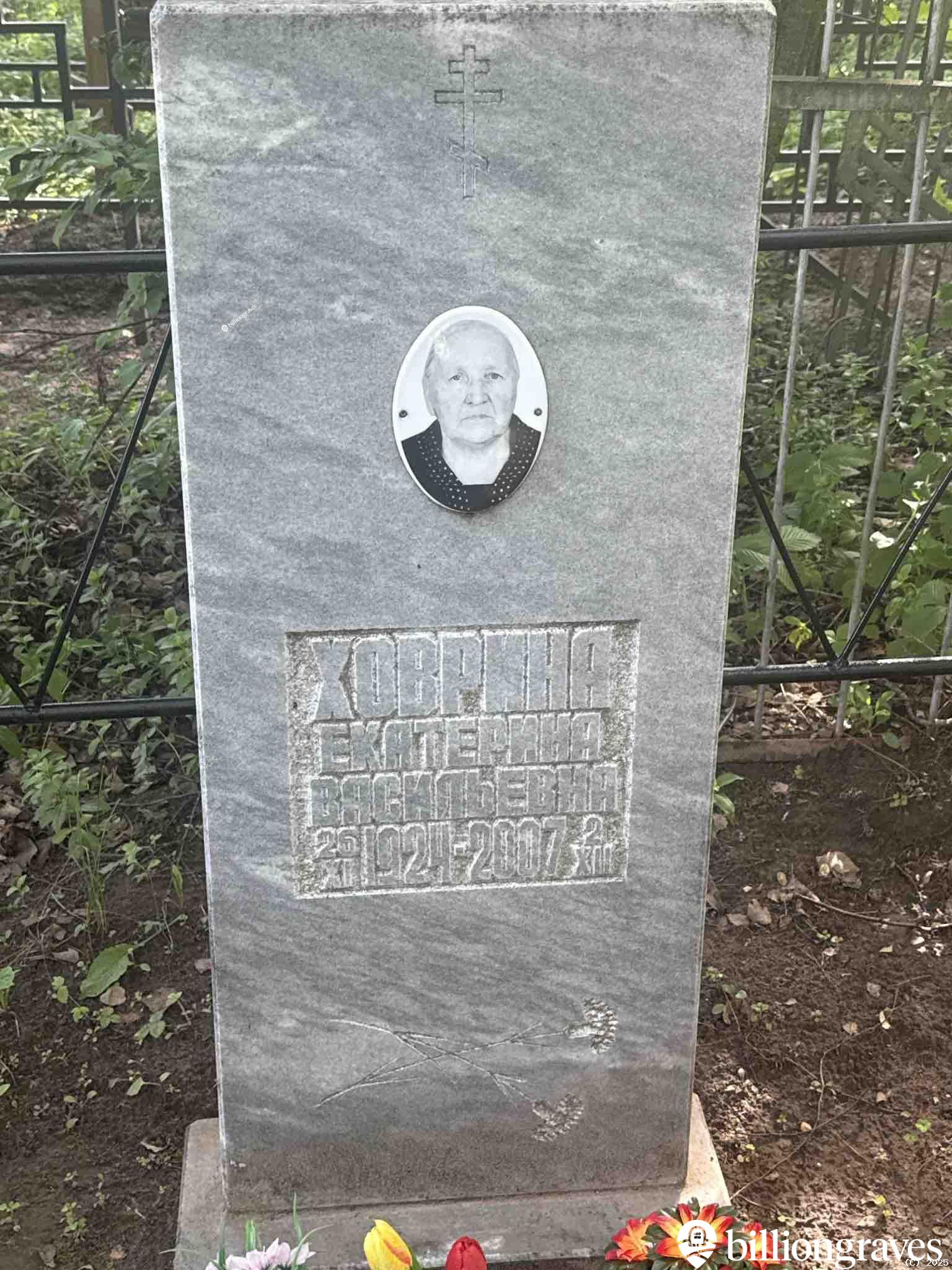 Ховрина Екатерина Васильевна