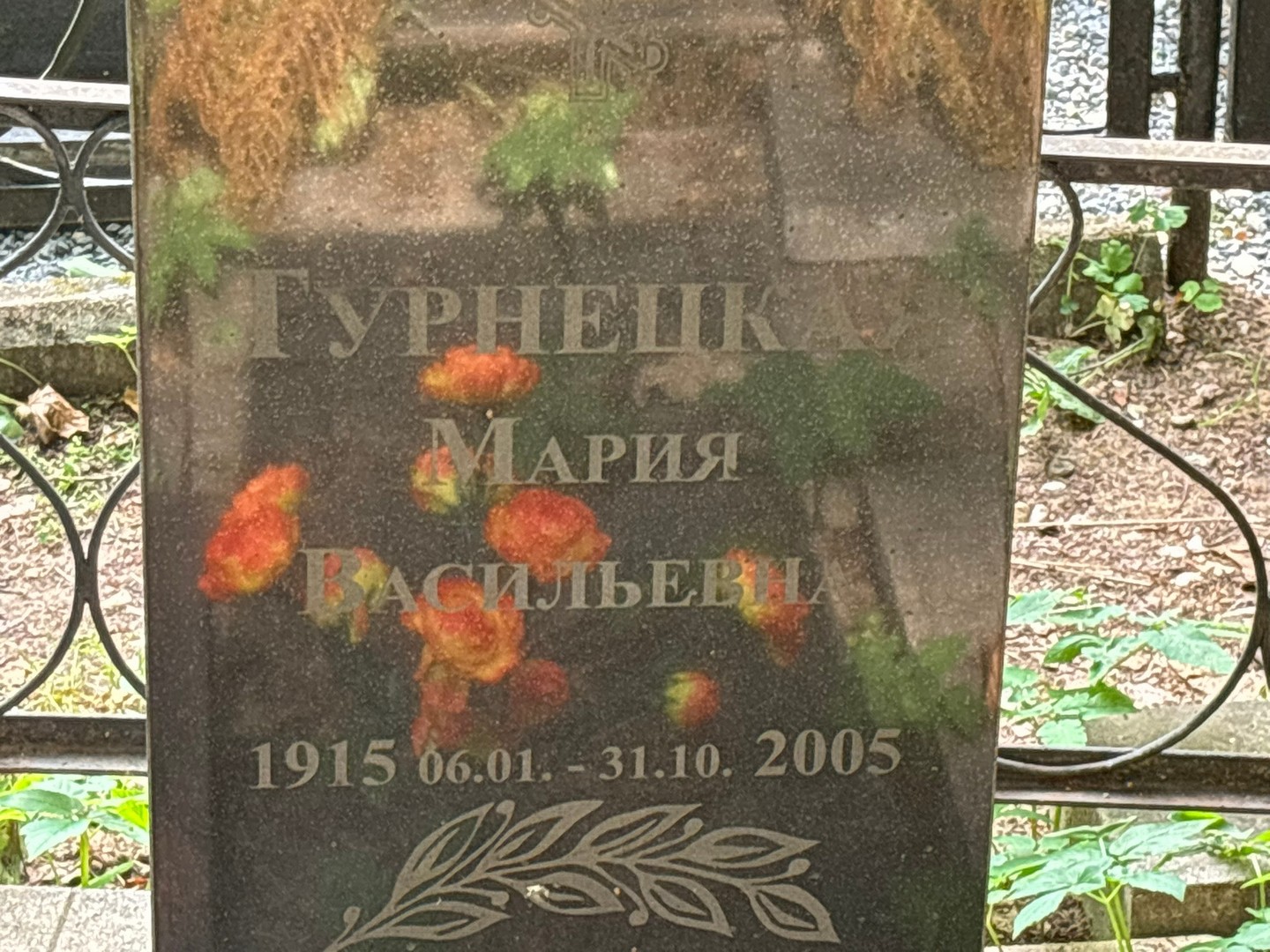 Гурнецкая