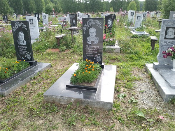 Войтехова Еротияда Ивановна