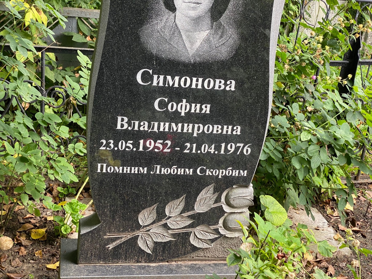 София Симонова Владимировна