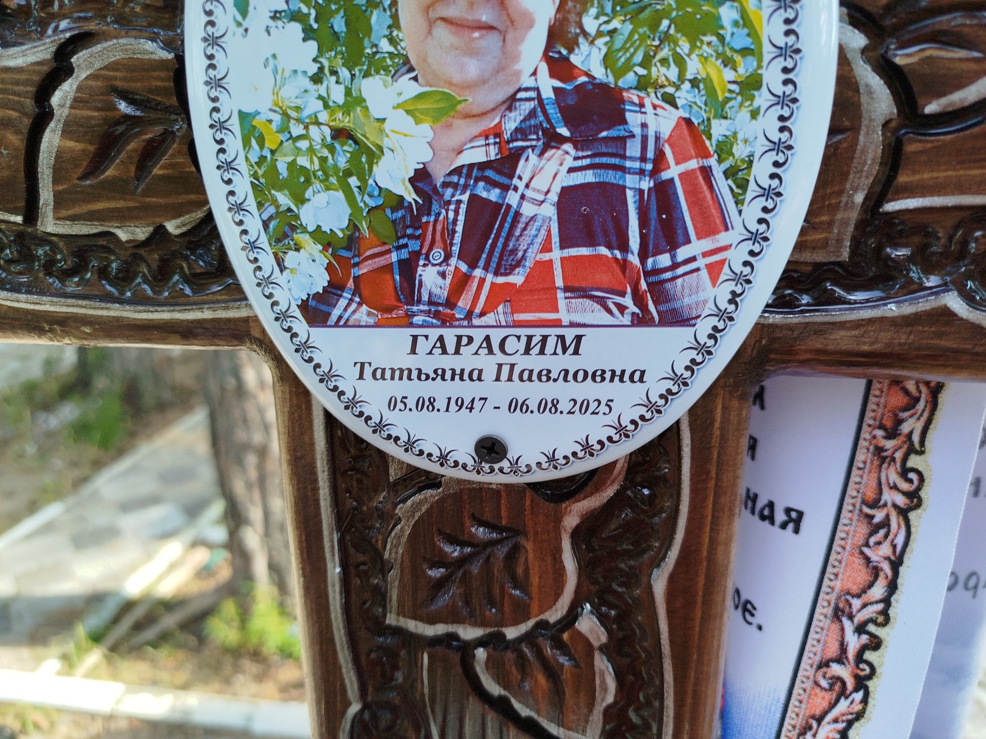 Гарасим Татьяна Павловна