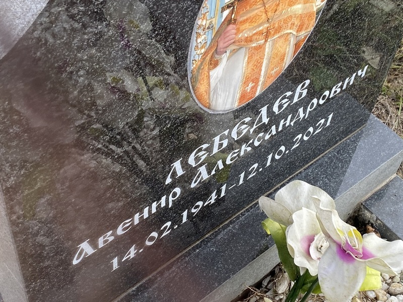 Авенир Лебедев Александрович