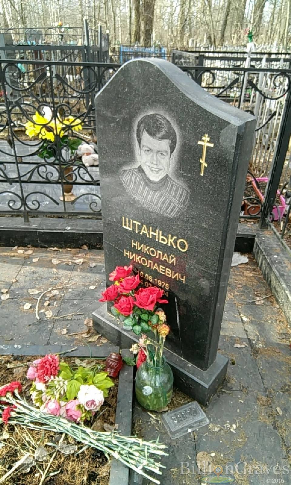 штанько николай николаевич