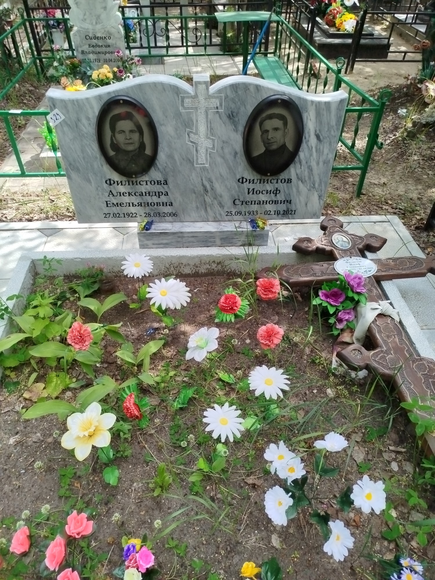 Филистова Александра Емельяновна
