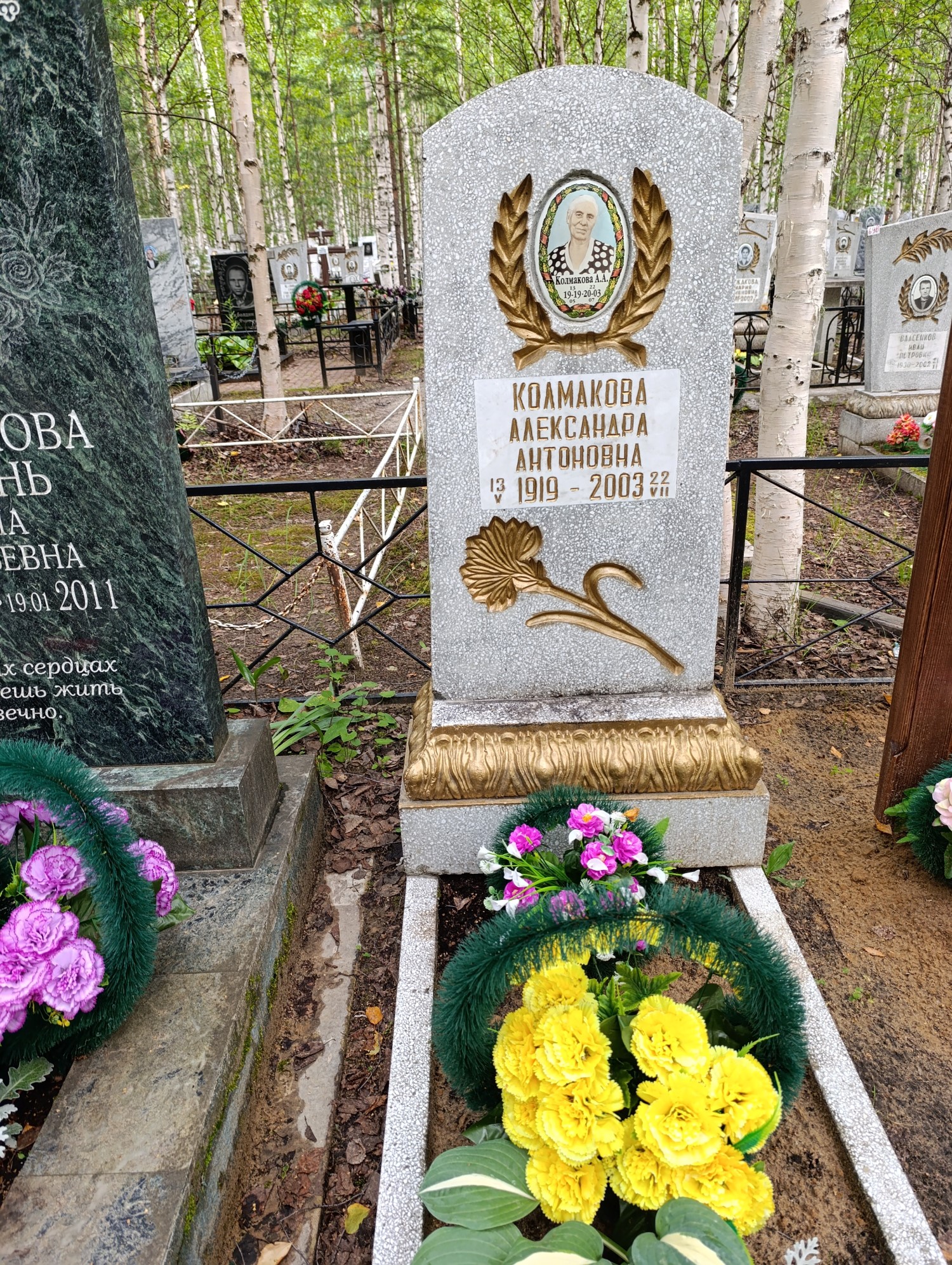 Колмакова Александра Антоновна