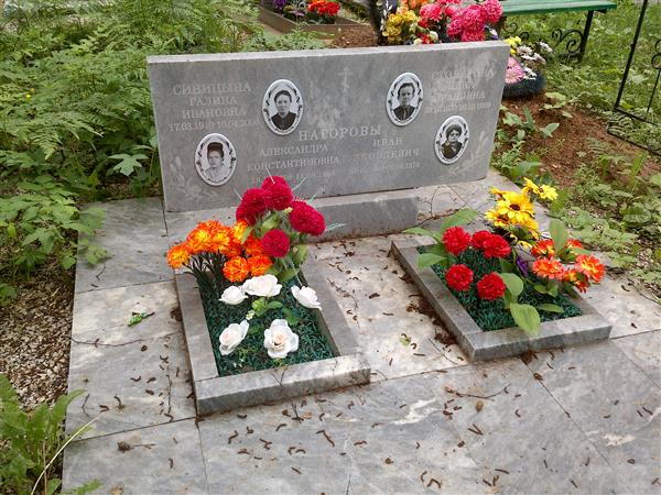 Нагорова Александра Константиновна