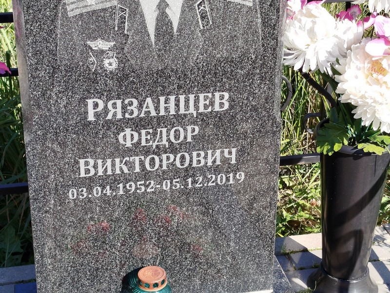 Рязанцев