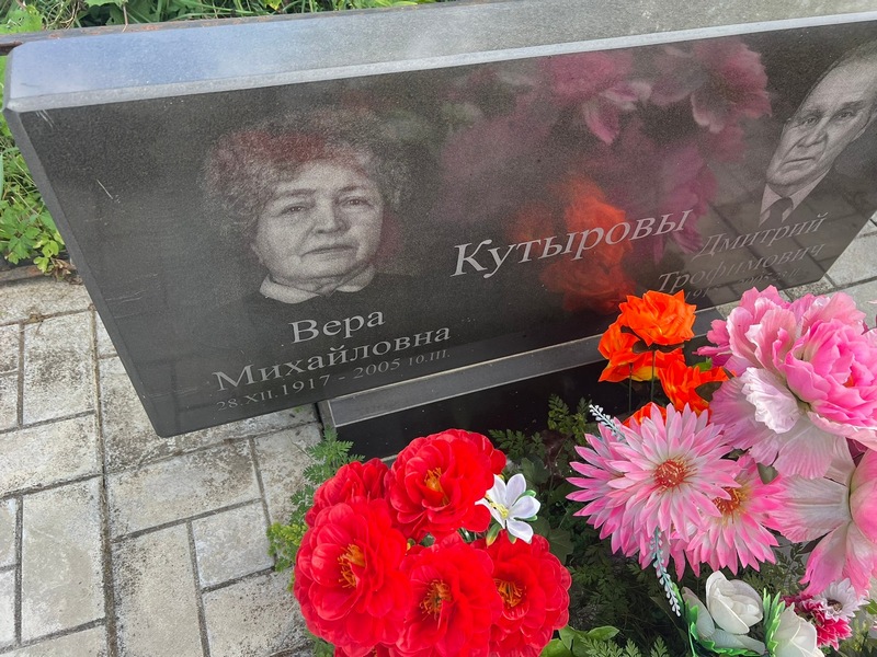 Кутырова