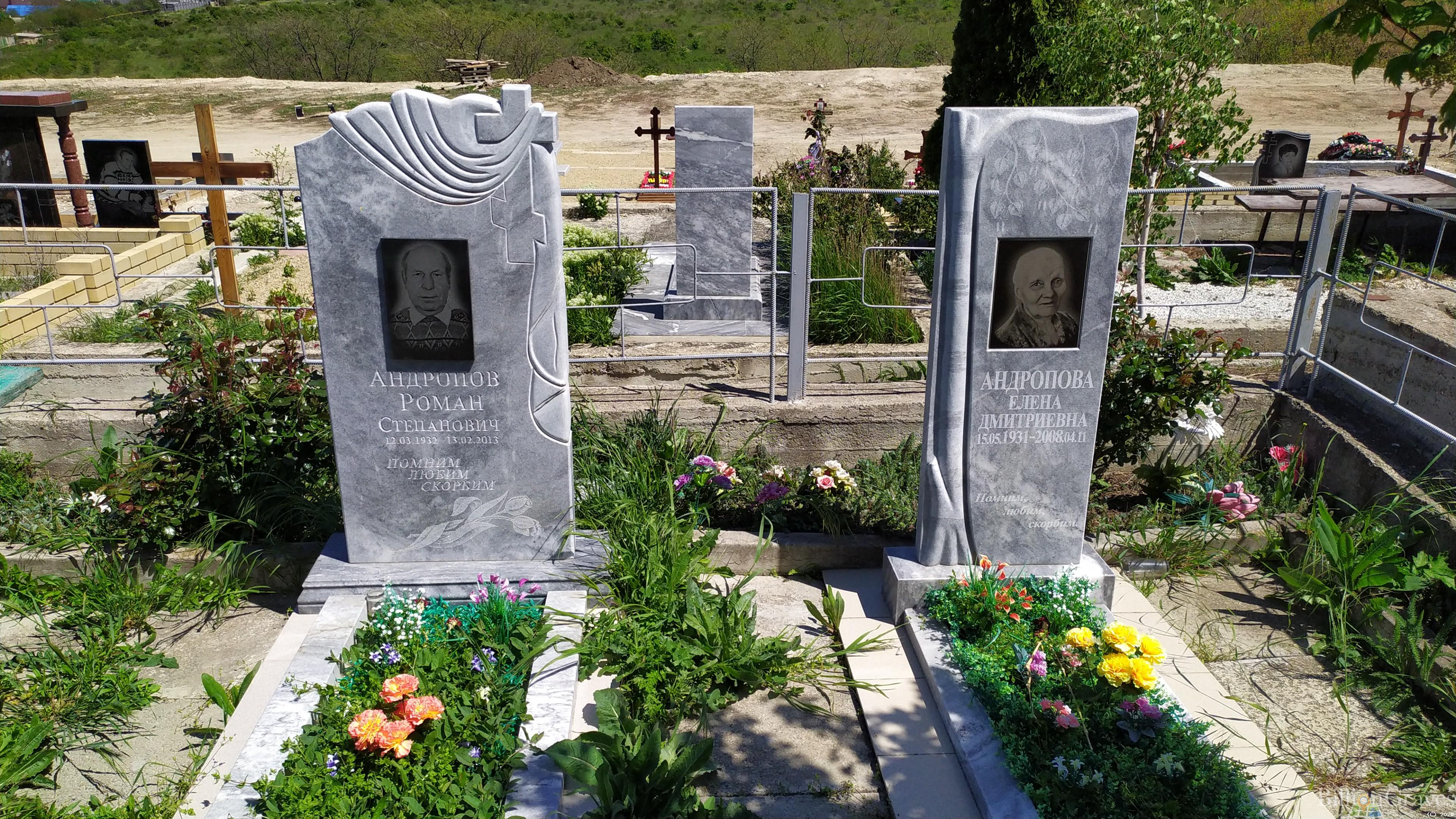 Андропова Елена Дмитриевна