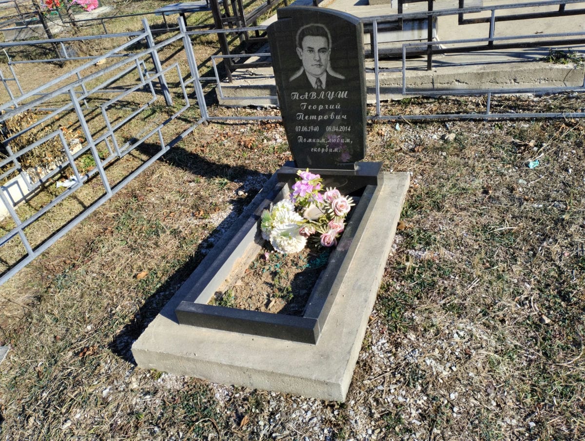 Павлуш Георгий Петрович