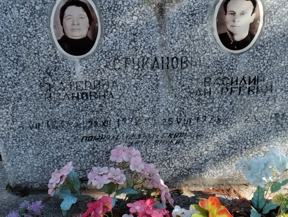 Стуканов Василий Андреевич
