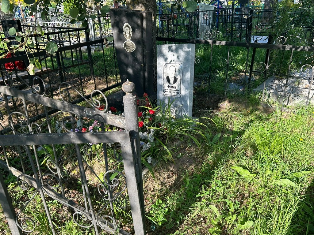 Фокин Борис Александрович