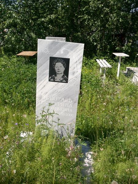 Чеботарь Екатерина Григорьевна