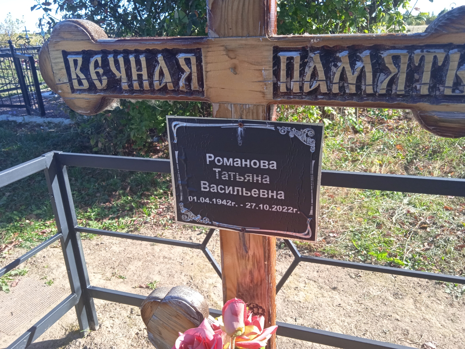 Романов Валентин Владимирович