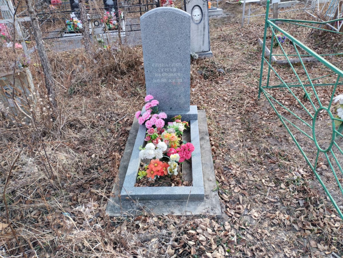 Грицаенко Сергей Иванович