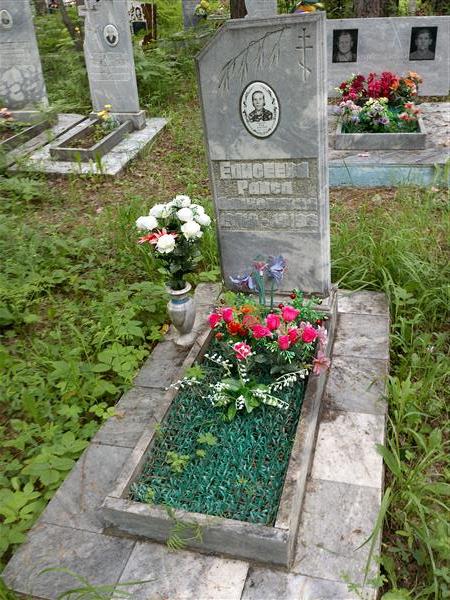 Елисеева Раиса Алексеевна