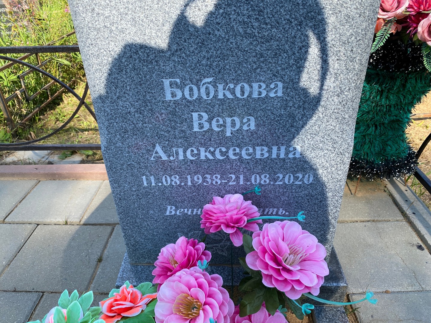 Бобкова
