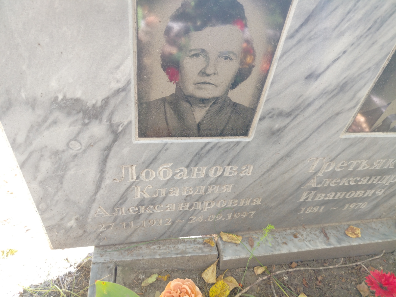 Лобанова Клавдия Александровна