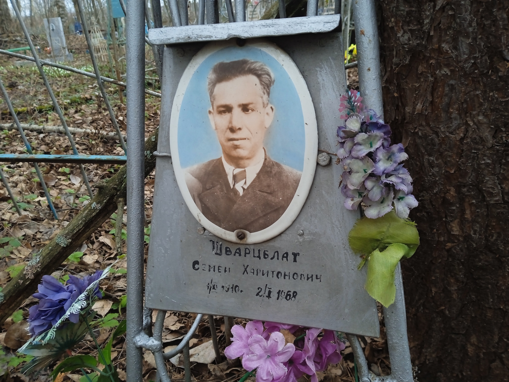 Шварцблат Семен Харитонович