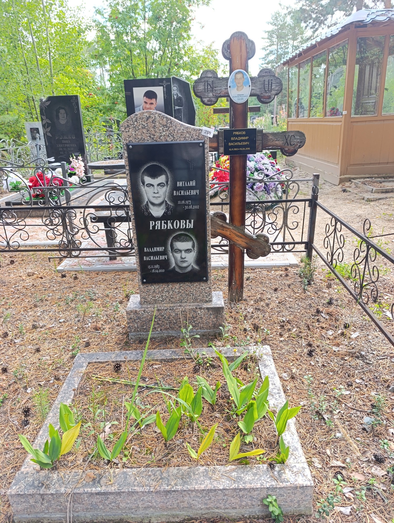 Рябков Виталий Васильевич