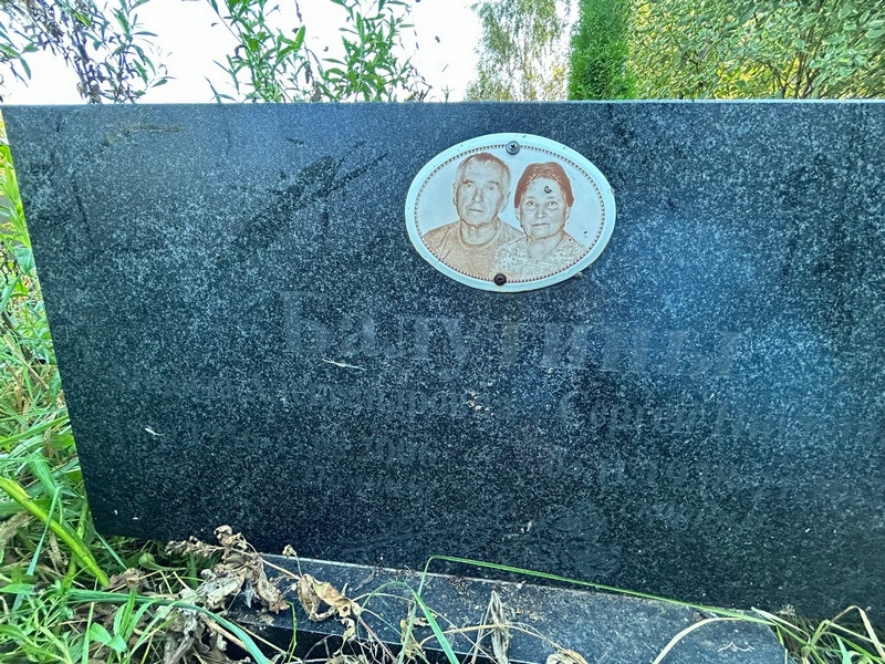 Балутина