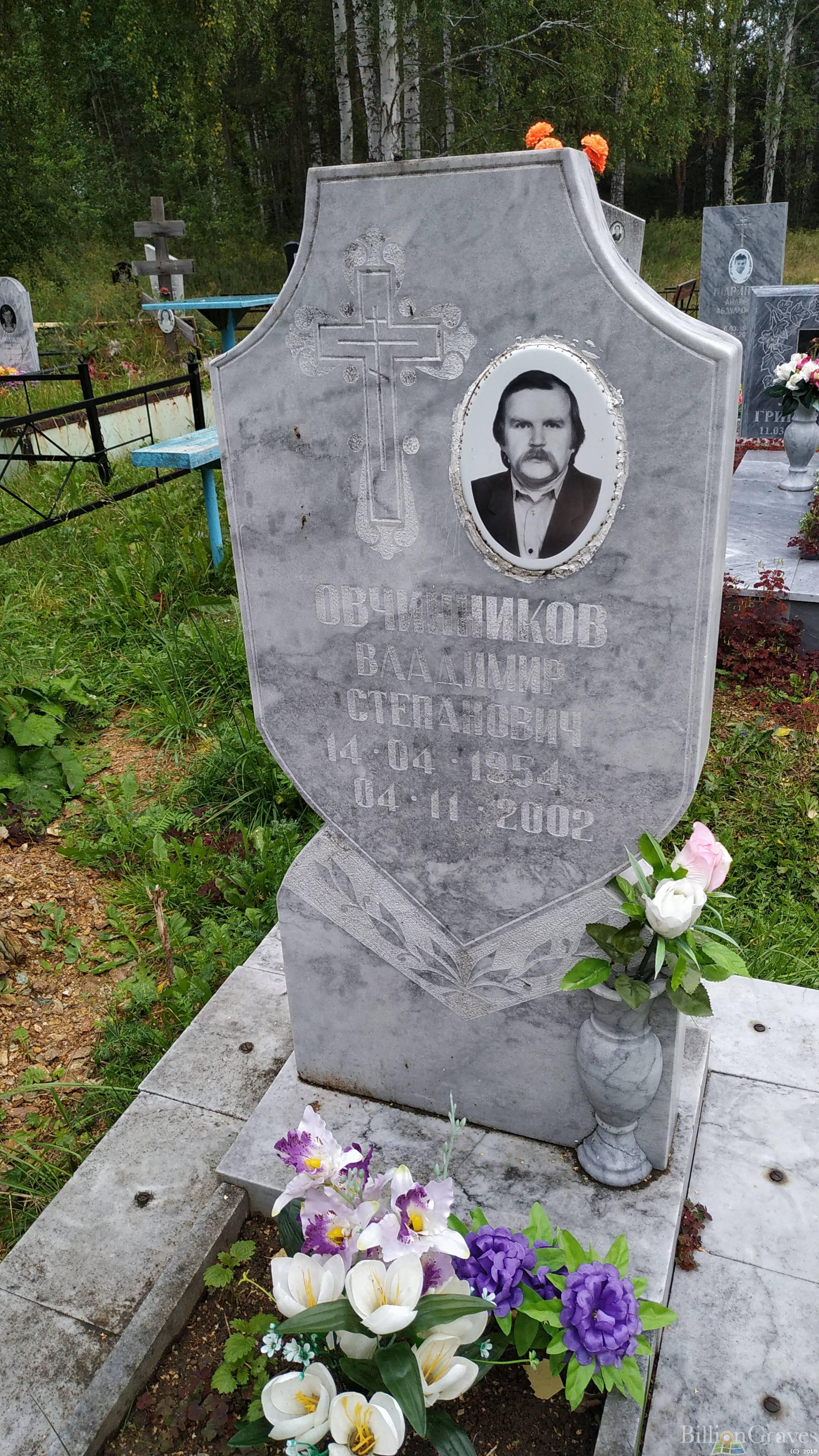 Овчинников Владимир Степанович
