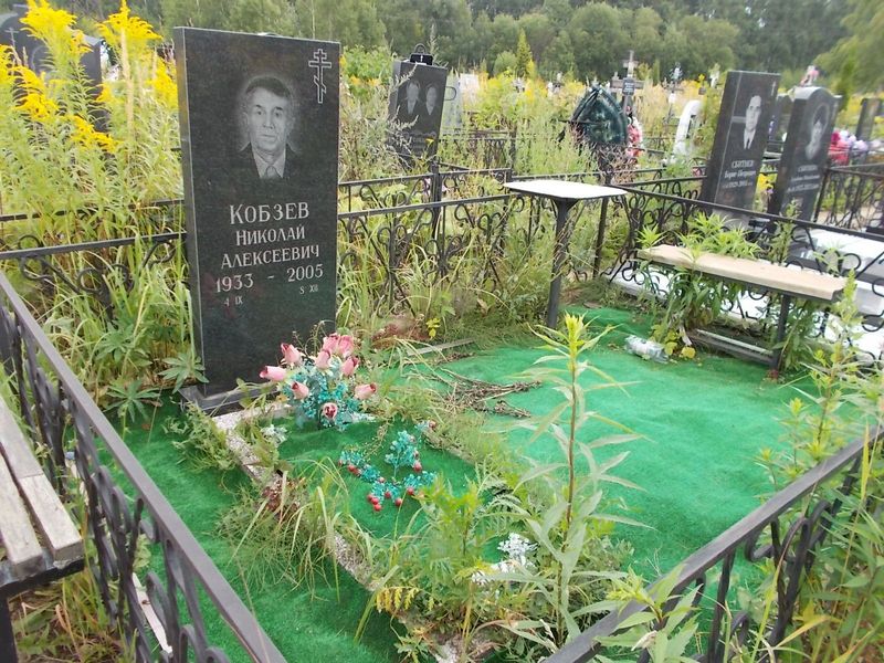 Кобзев Николай Алексеевич
