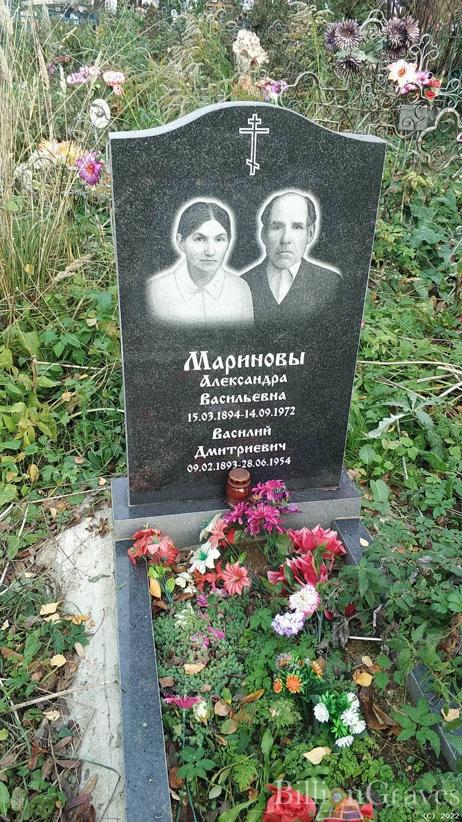 Маринова Александра Васильевна
